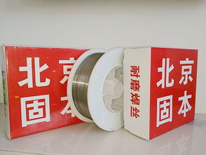 深度解析北京固本KB980碳化鎢耐磨焊絲 芯詣技術(shù)，鑄就卓越耐磨性能