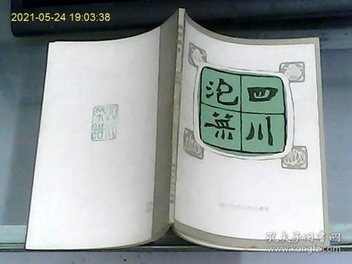 尋書覓寶好去處 北京德英書店與孔夫子舊書網